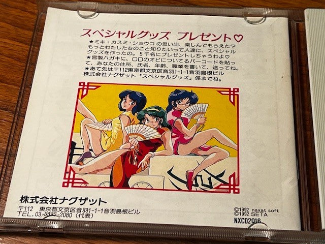 Super Real Mahjong Special – PC Engine Super CD – Naxat – CIB – Very Good