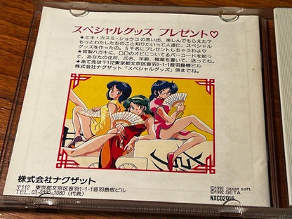 Super Real Mahjong Special – PC Engine Super CD – Naxat – CIB – Very Good
