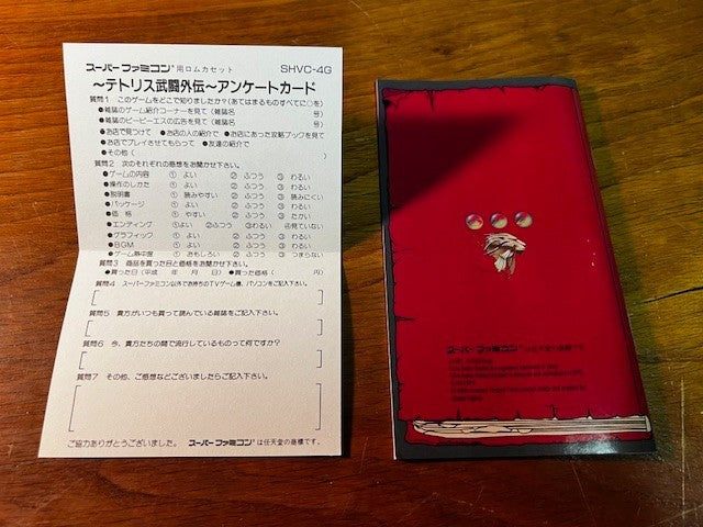 TETRIS BATTLE GAIDEN - SFC - BULLET PROOF SOFT - 100% CIB - EXCELLENT