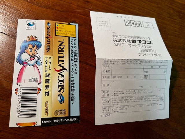 NAZO MAKAIMURA INCREDIBLE TOONS - SEGA SATURN - CAPCOM - 100% CIB - EXCELLENT