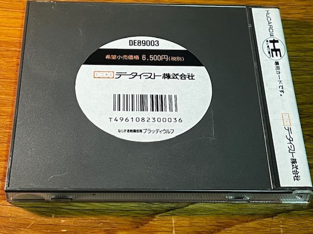 BLOODY WOLF - PC ENGINE - DECO - VERY GOOD