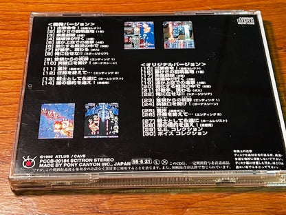DONPACHI - OST CD - CAVE - ATLUS - CIB - EXCELLENT - PCCB-00184