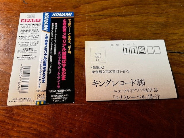 Tokimeki Memorial Taisen Puzzle‑Dama Original Game Soundtrack CD OST