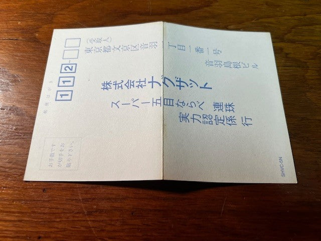 Doraemon: Meikyū Daisakusen – PC Engine – Hudson – HuCard – CIB – Very Good