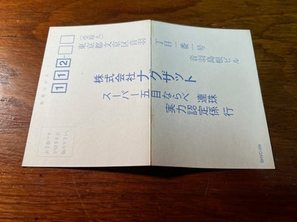 Doraemon: Meikyū Daisakusen – PC Engine – Hudson – HuCard – CIB – Very Good