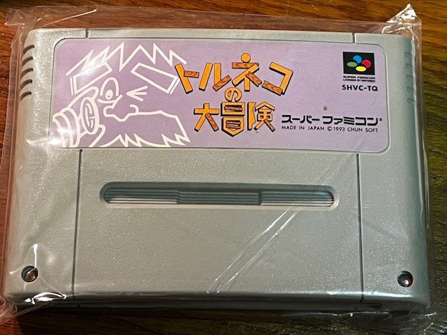 Torneko no Daibouken: Fushigi no Dungeon – SFC – Chunsoft – CIB – Excellent