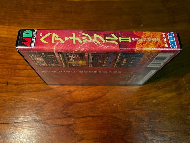 Bare Knuckle II – Sega Mega Drive – Sega