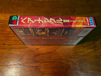 Bare Knuckle II – Sega Mega Drive – Sega