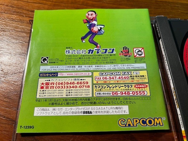 Marvel Super Heroes VS Street Fighter – Sega Saturn – CIB – Capcom – Excellent