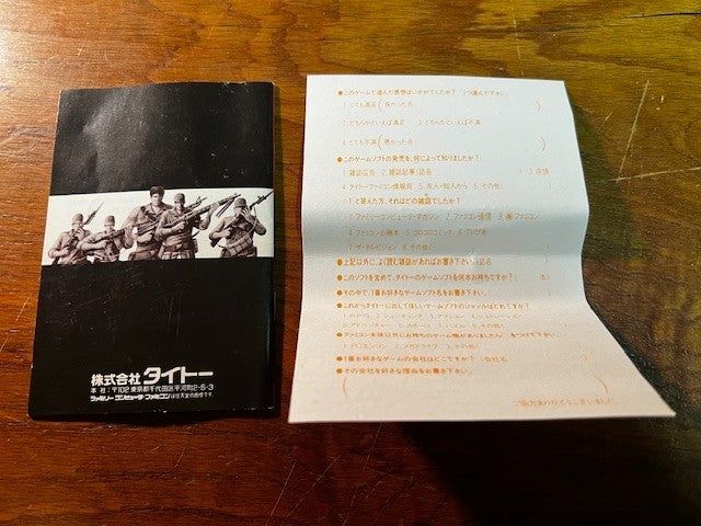 OPERATION WOLF - FAMICOM - TAITO - CIB - VG