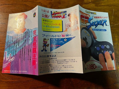 Super Street Fighter II New Challengers SFC CIB Tested Capcom Japan Excellent