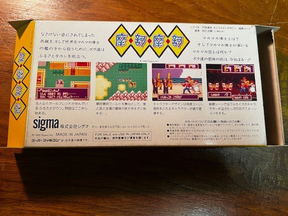 Maka Maka - Super Famicom - CIB - Excellent