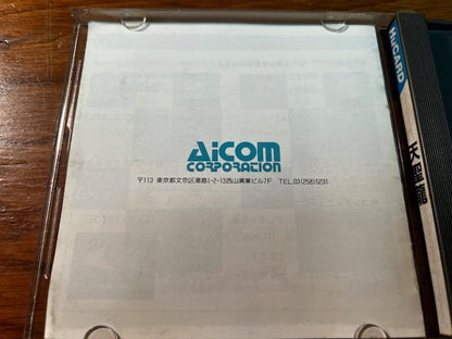 Saint Dragon – PC Engine HuCard – Aicom – Tested