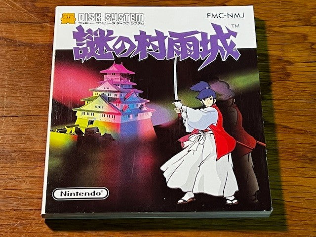 NAZO NO MURASAME JO - NINTENDO - FAMICOM DISK SYSTEM - TESTED