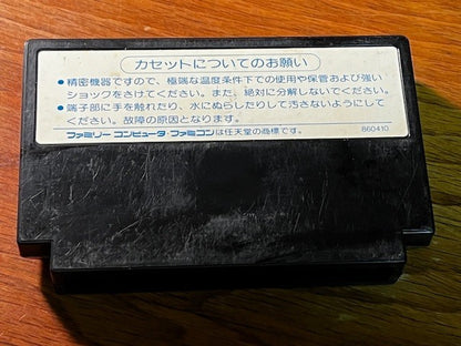 Makaimura (Ghosts ’n Goblins) – Famicom – Capcom – Loose – Very Good