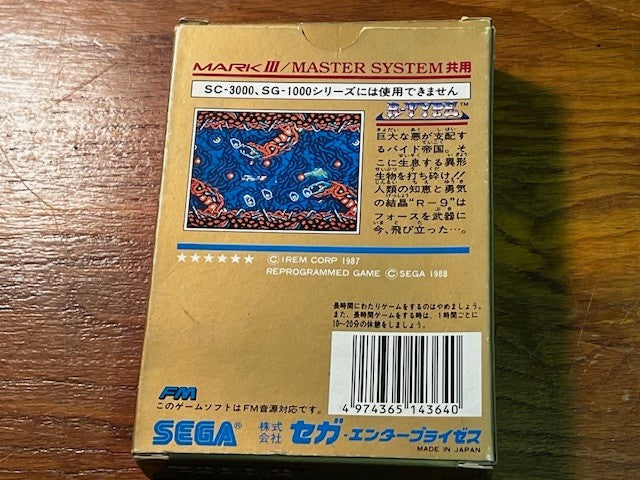 R-Type - SEGA Mark III - CIB - Very Good - Irem