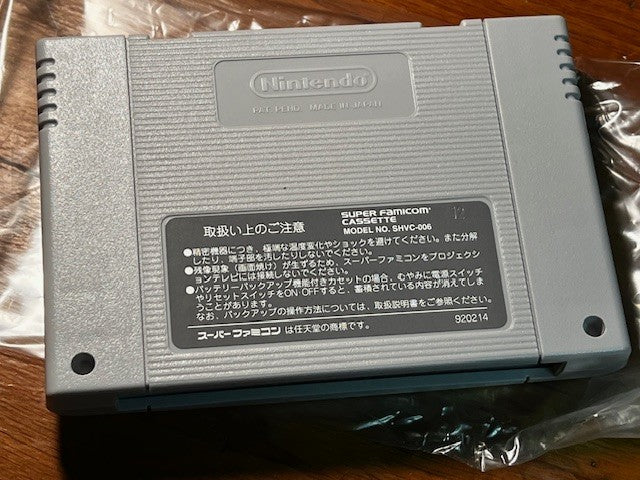 Battle Dodge Ball II – Super Famicom – CIB – Banpresto – Excellent