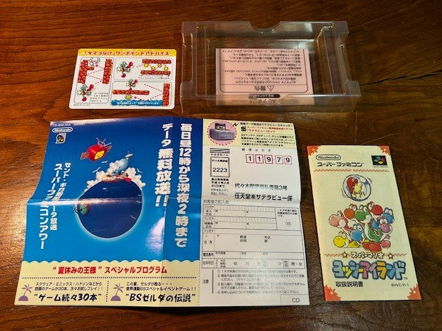 Super Mario: Yoshi Island - Super Famicom - 100% CIB - Nintendo
