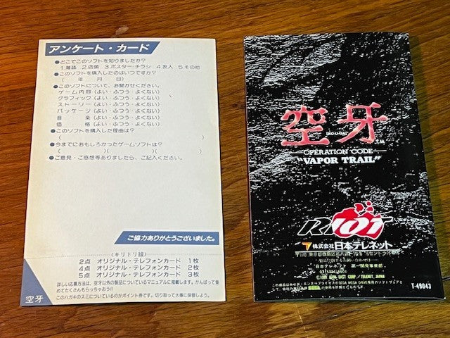 Vapor Trail / Kūga (Operation Code “Vapor Trail”) — Sega Mega Drive Japan CIB