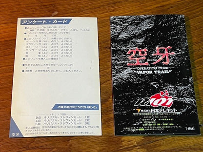 Vapor Trail / Kūga (Operation Code “Vapor Trail”) — Sega Mega Drive Japan CIB