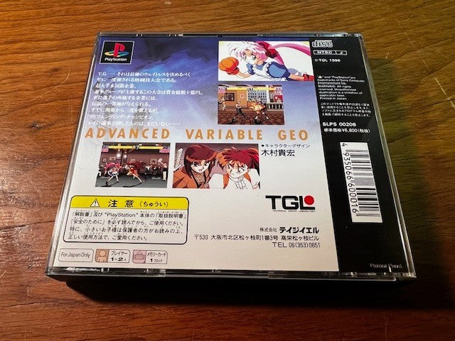 Advanced V.G. - Sony PlayStation 1 - TGL - CIB Excellent
