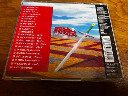 Battle Arena Toshinden “Retake & Remix” Game Soundtrack CD Takara Japan OST VG
