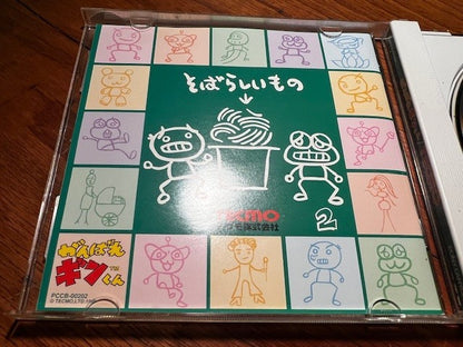 Ganbare Ginkun OST CD – Tecmo Arcade Game Soundtrack – Scitron 1500 Series – CIB