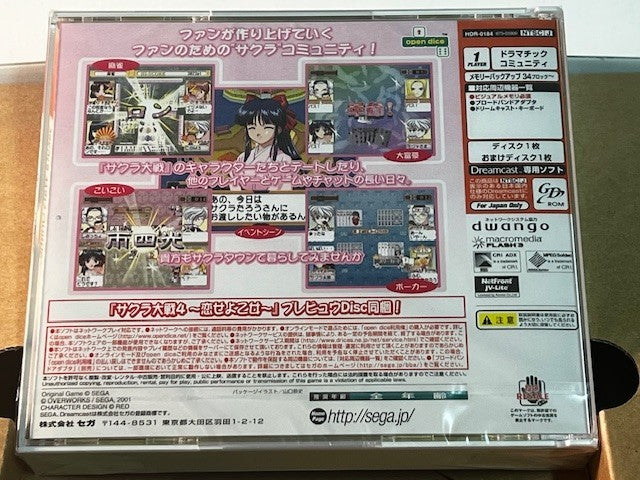 SAKURA WARS ONLINE LTD ED BOXSET with PINK KEYBOARD - NEW / UNUSED