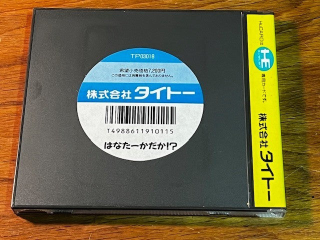 Hana Taaka Daka!? – PC Engine – CIB – Taito – Excellent
