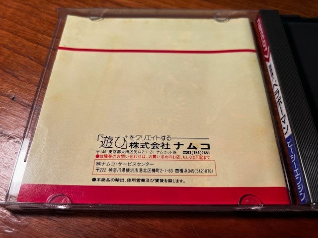 Bravo Man /   Buraboman – PC Engine – Namcot – HuCard – CIB – Very Good