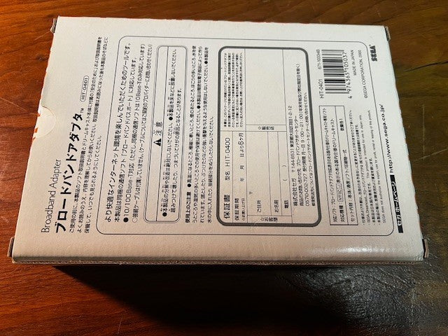 DREAMCAST BROADBAND ADAPTER - HIT-0401 - CIB - DREAM PASSPORT 3 & 1 - EXCELLENT