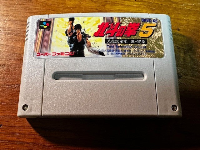 Hokuto no Ken 5: Tenma Ryuuseiden Ai Zesshou – Super Famicom – Toei - Excellent
