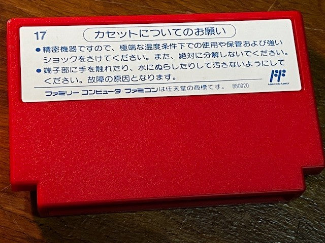 SANRIO CARNIVAL 2 – FAMICOM – CIB – VERY GOOD