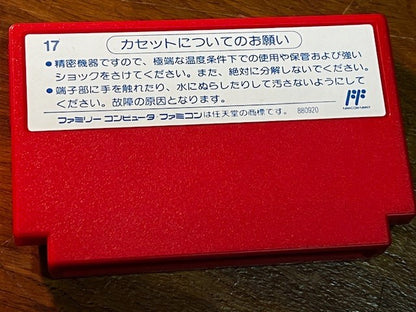 SANRIO CARNIVAL 2 – FAMICOM – CIB – VERY GOOD