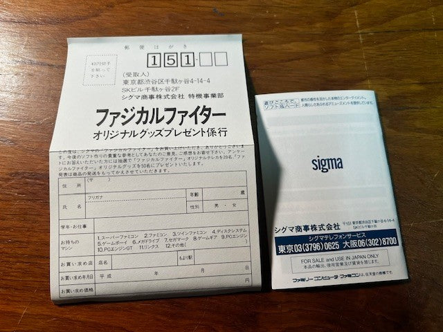 FUZZICAL FIGHTER - FAMICOM - SIGMA - 100% CIB - EXCELLENT