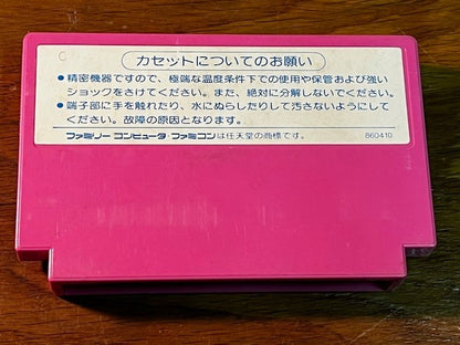 Athena – Nintendo Famicom – SNK