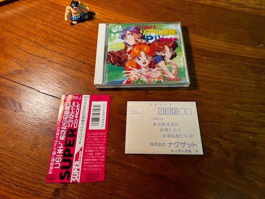 SUPER REAL MAHJONG P IV CUSTOM – PC Engine Super CD – Naxat – CIB – Very Good