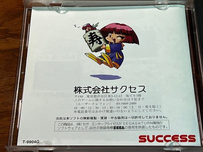 Cotton 2: Magical Night Dreams – Sega Saturn – CIB – Success