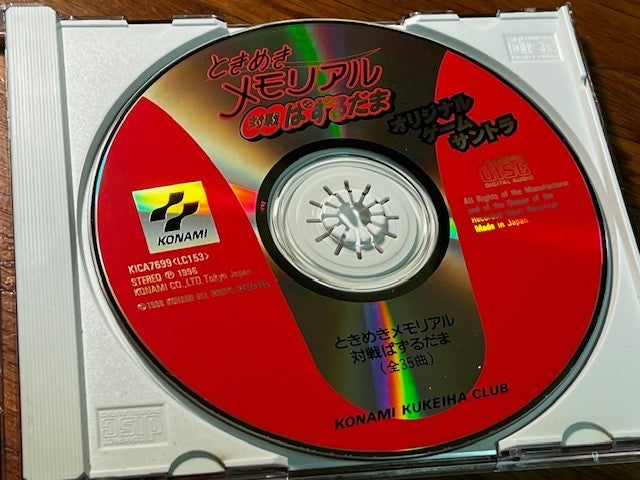 Tokimeki Memorial Taisen Puzzle‑Dama Original Game Soundtrack CD OST