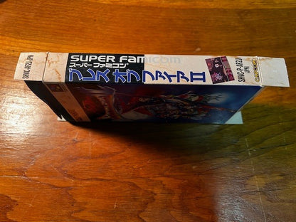 BREATH OF FIRE II - CAPCOM - SUPER FAMICOM - VERY GOOD