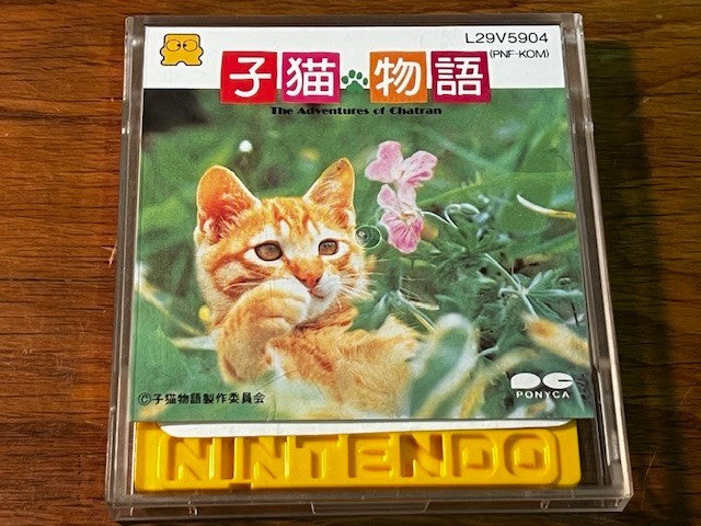 THE ADVENTURES OF CHATRAN – Famicom Disk System – Very Good – All Stickers inc