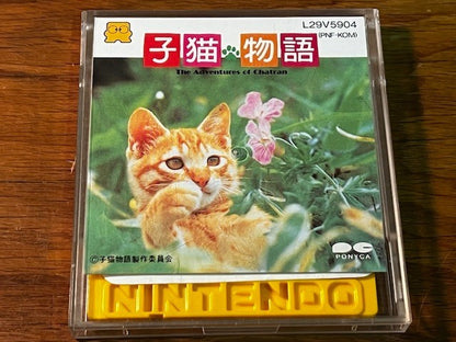THE ADVENTURES OF CHATRAN – Famicom Disk System – Very Good – All Stickers inc