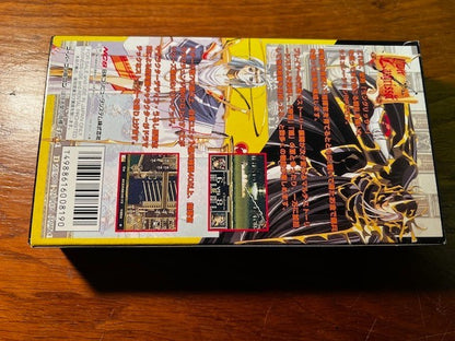 DER LANGRISSER SFC - 100% COMPLETE IN BOX - EXCELLENT CONDITION