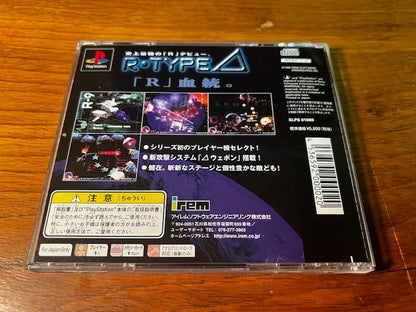 R-Type Delta PS1 PlayStation Japan CIB Spine Card Registration Card Excellent