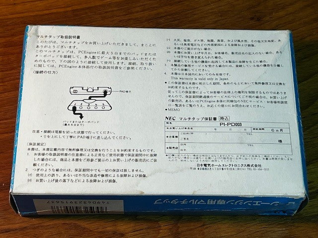 PC Engine Multi Tap PI-PD003 – Dead Stock – CIB – Tested