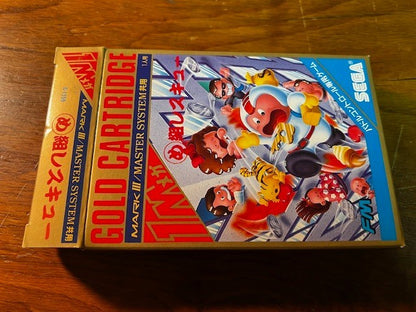 MEGUMI RESCUE - SEGA MARK III - CIB - EXCELLENT