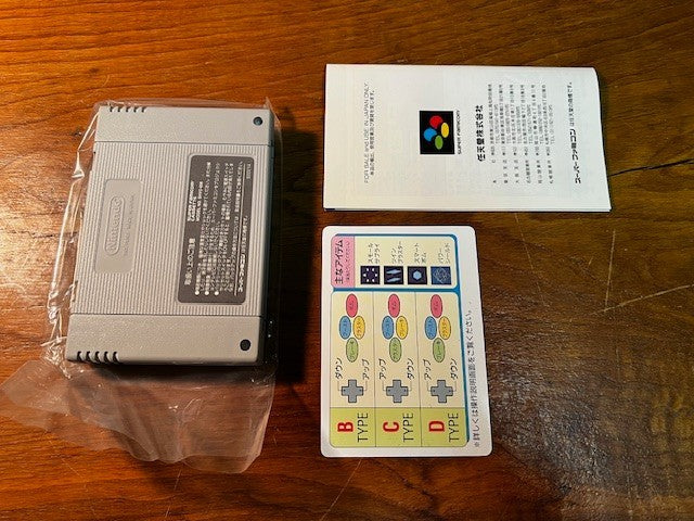 Star Fox – Super Famicom – Nintendo – CIB Excellent