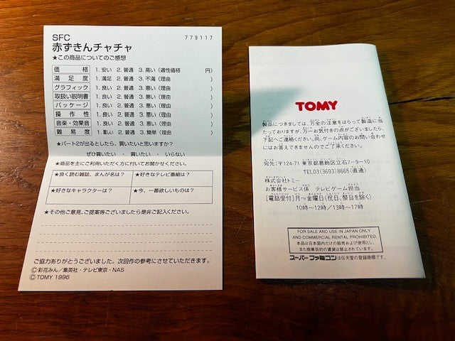 Akazukin Chacha – Super Famicom – Tomy – CIB – Excellent