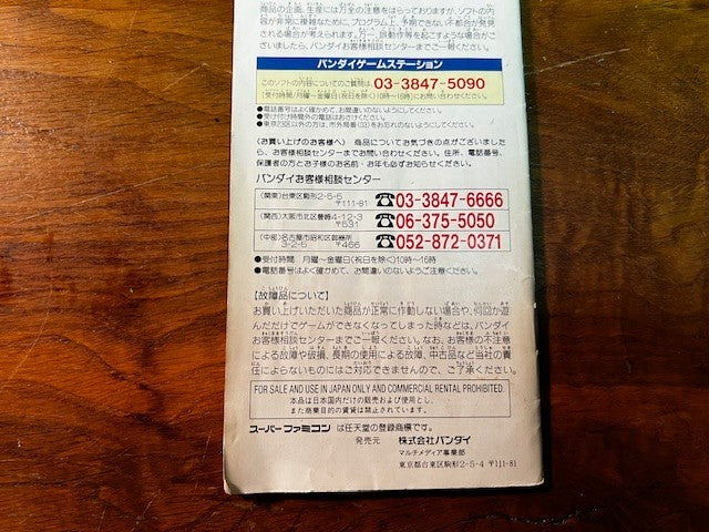 Dragon Ball Z Hyper Dimension Super Famicom SFC Box Manual Tested Japan