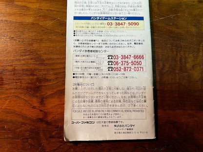 Dragon Ball Z Hyper Dimension Super Famicom SFC Box Manual Tested Japan